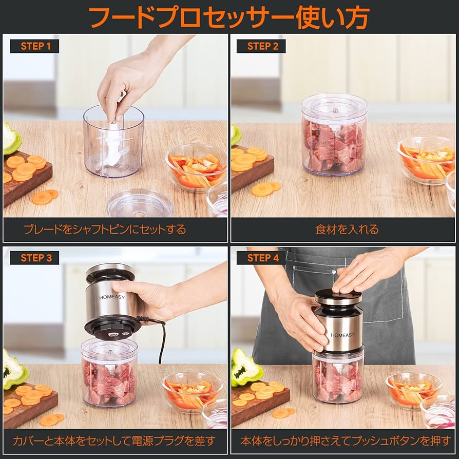 お手入れ楽 パワフル時短で仕上がり フードプロセッサー お手入れ楽 フードプロセッサー パワフル時短で仕上がり